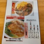 内湾の麺食堂 いちりん - 