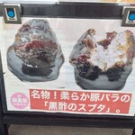 内湾の麺食堂 いちりん - 