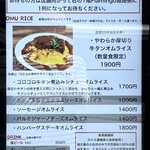 チャモロ - 入店方法、メニュー