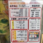 内湾の麺食堂 いちりん - 