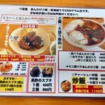内湾の麺食堂 いちりん - 