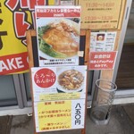 内湾の麺食堂 いちりん - 