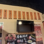 旨いマグロと海鮮居酒屋 漁火 - 