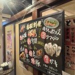旨いマグロと海鮮居酒屋 漁火 - 