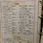 もんじゃ鉄板焼きモンスーン - 