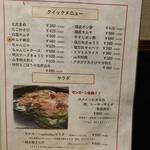 もんじゃ鉄板焼きモンスーン - 