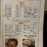 もんじゃ鉄板焼きモンスーン - 