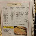 もんじゃ鉄板焼きモンスーン - 