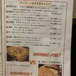 もんじゃ鉄板焼きモンスーン - 