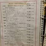 もんじゃ鉄板焼きモンスーン - 