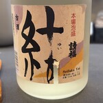 沖縄酒場 み～や～ぐゎ～ - 