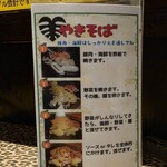 もんじゃ鉄板焼きモンスーン - 