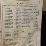 もんじゃ鉄板焼きモンスーン - 