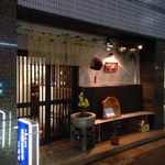 酒囲屋本店 - 外観