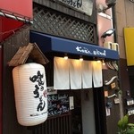 喰らうどん - 