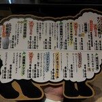 旭川成吉思汗 大黒屋 - 