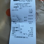 山のパン屋 ダディーズ・ベーカリー - 