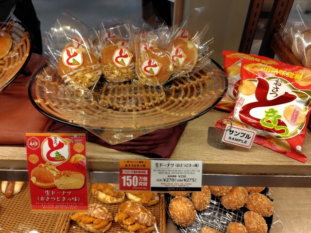 Fred's Cafe Umeda Ten photo 2