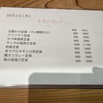 酒菜家サスニ - 