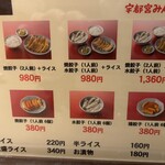 宇都宮みんみん ホテルメッツ店 - 