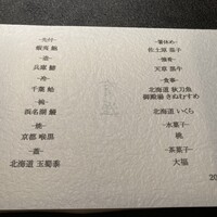 銀座 有涯 - 