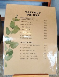 いちごや cafe TANNAL - 