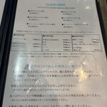 ユナイテッド ヌードル アメノオト - 