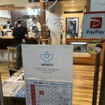 ユナイテッド ヌードル アメノオト - 