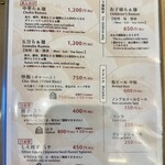 麺処 ほう龍 - メニュー