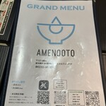 ユナイテッド ヌードル アメノオト - 