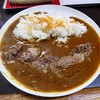 牛すじカレー 小さなカレー家