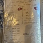 ブラッスリー ジョーゾー - 