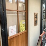 中華そば 笑歩 - 