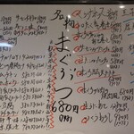 立ち寿司 まぐろ一徹 - 