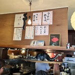 たき山 - 本日のメニュー