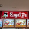 スガキヤ イオンメイトピア店