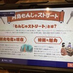 月島もんじゃ わらしべ  - タブレットメニュー