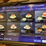 月島もんじゃ わらしべ  - タブレットメニュー