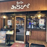 月島もんじゃ わらしべ  - 店構え