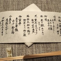 懐食みちば - 