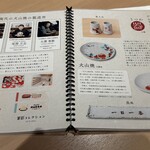 鉄板厨房 犬山だるま - 