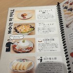 鉄板厨房 犬山だるま - 