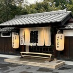 炭焼うな富士 - お店の入口