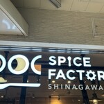 スパイス ファクトリー - 