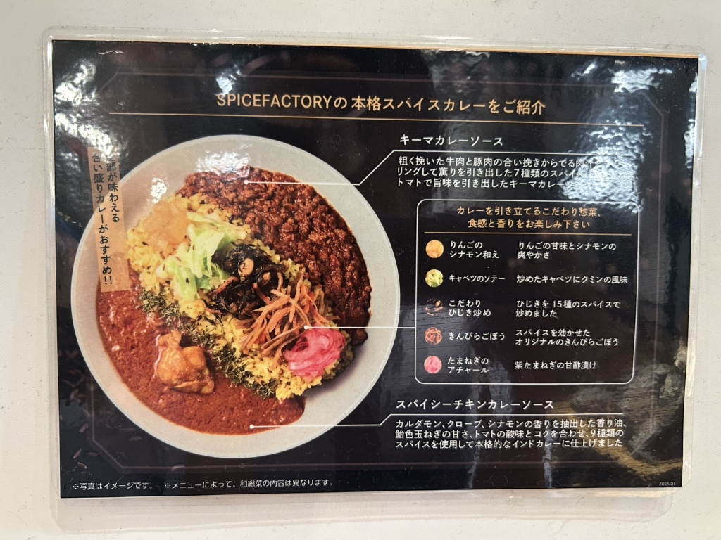 メニュー写真 : スパイス ファクトリー ecute品川サウス店 （SPICE