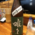 大衆呑処 サカグラ - 