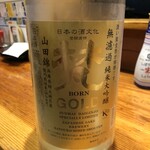 大衆呑処 サカグラ - 