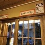 大衆呑処 サカグラ - 