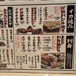 イカの店 PUNCHI - 