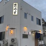串焼･焼鳥 だいやす - 